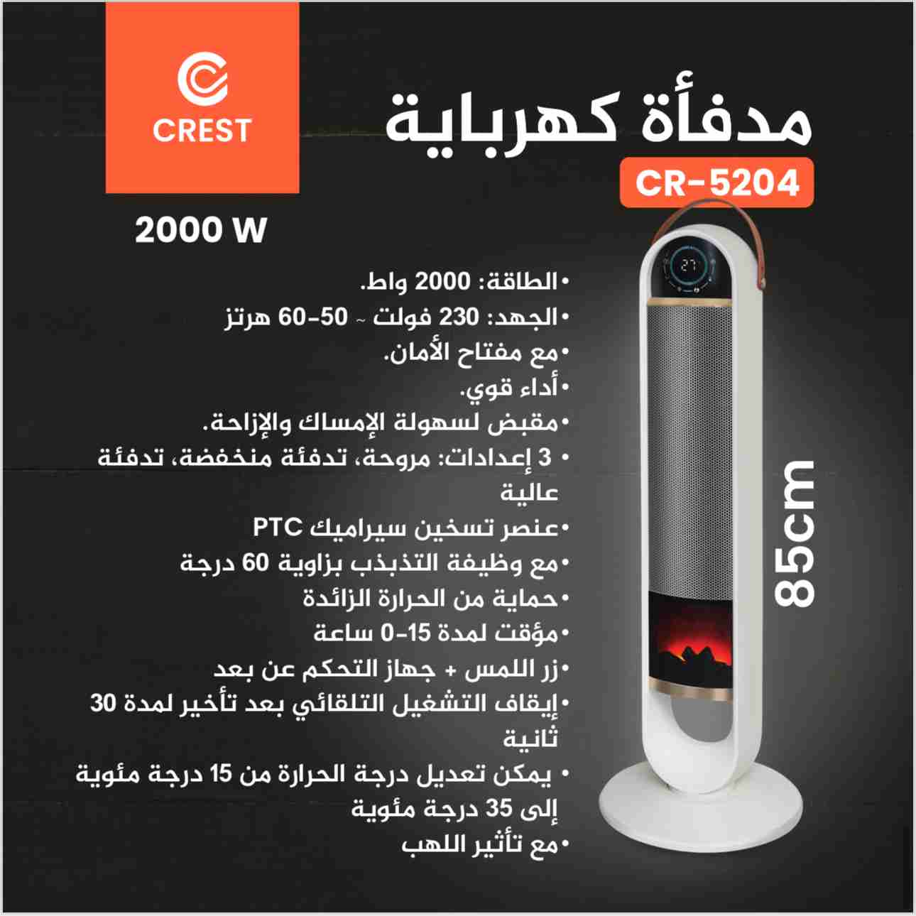 صوبة كرست 5204