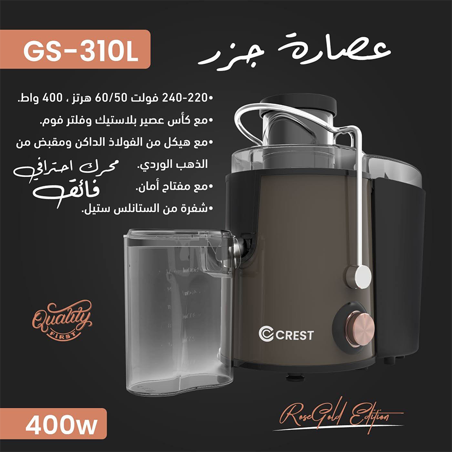 عصارة جزر  AJ8 + normande+castle+crest310